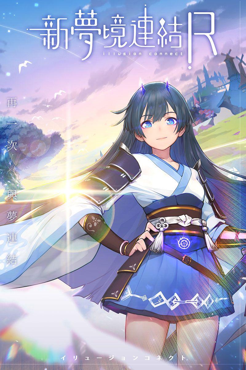 新梦境连结R台版 1.0.7中文版