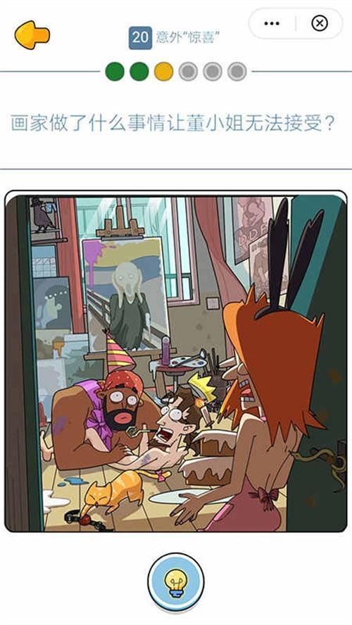 这就是男人吧破解版 1.0.1最新版