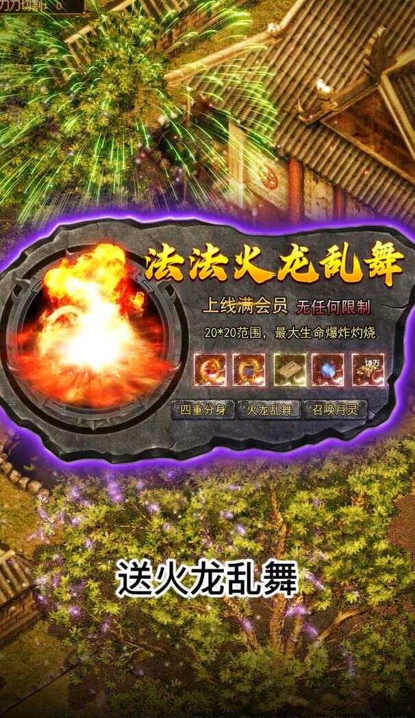 觉醒英雄合击安卓版 2.0.0最新版