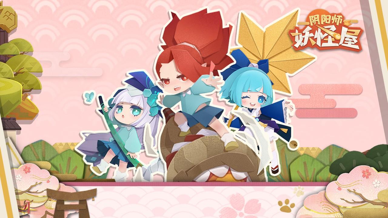 阴阳师妖怪屋手游最新版本 1.1000.20227安卓版