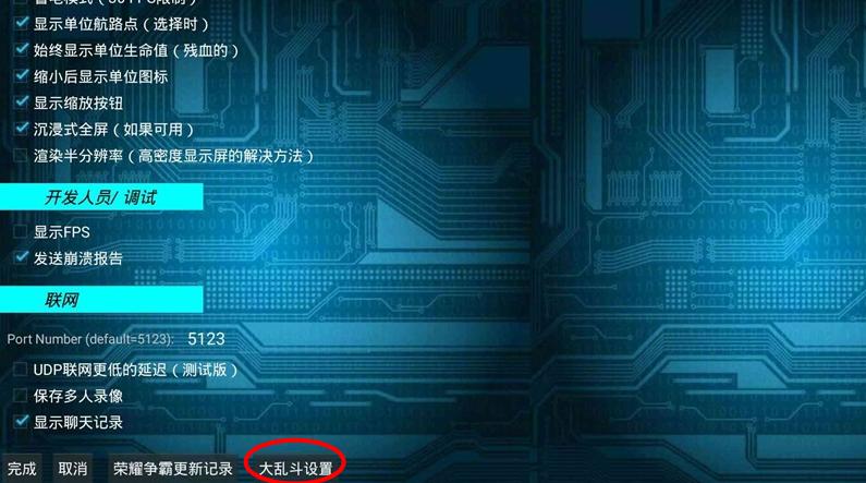 铁锈战争荣耀争霸内置作弊菜单 3.3.0安卓版 3.3.0安卓版