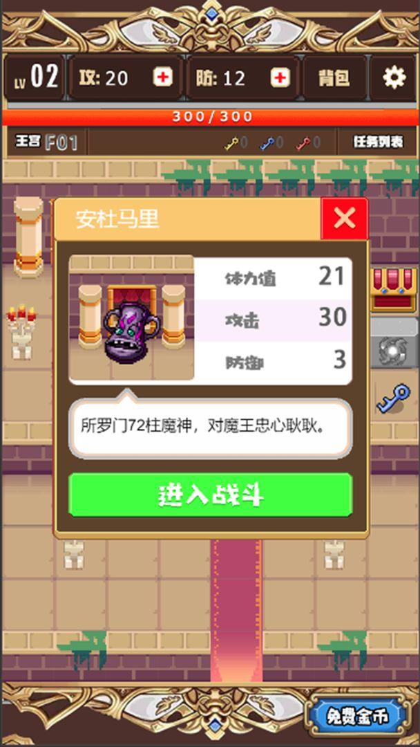 勇者无限金币版 2.4最新版