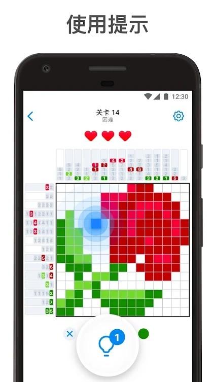 交叉像素拼图破解版 1.9.0去广告版