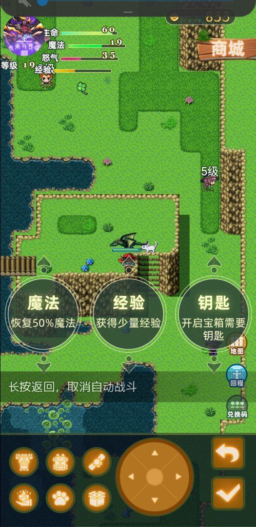 传承与吞噬最新版 3.0安卓版