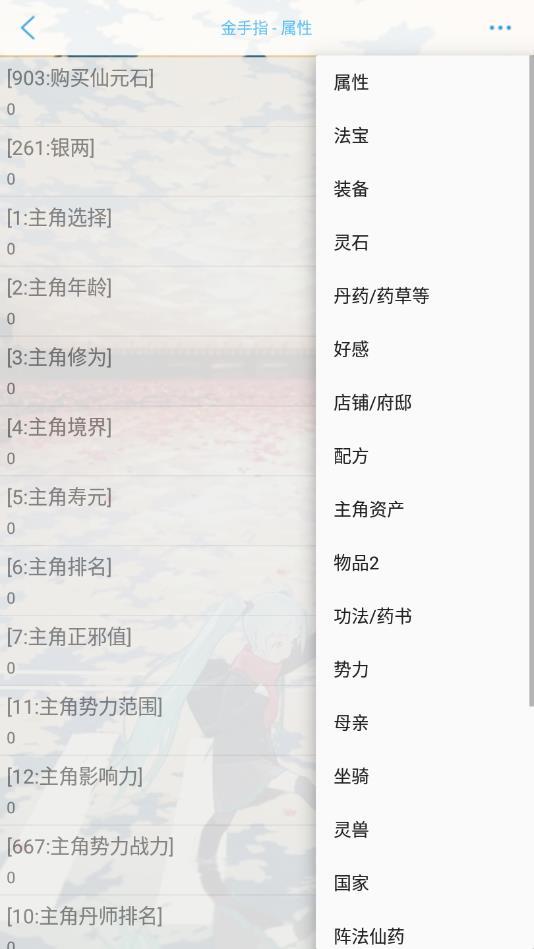 仙侠世界丹师篇破解版清软完结 1.0完结版