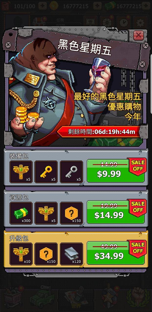 豺狼小队无限钞票金币中文版 0.0.1490最新版