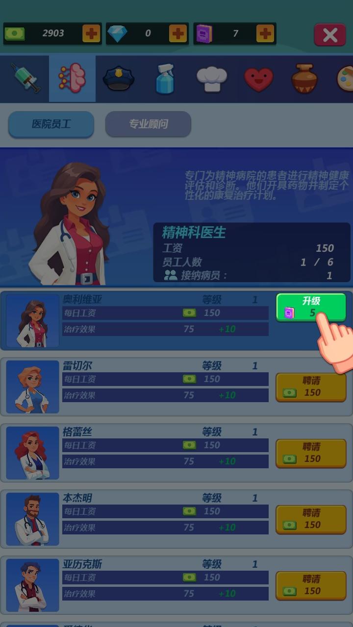 疯人院大亨手游 0.0.2中文版 0.0.2中文版