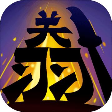 无双割草 1.0.0安卓版