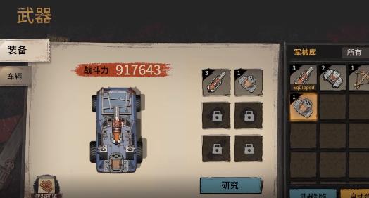 荒野之主手游 1.2.23最新版