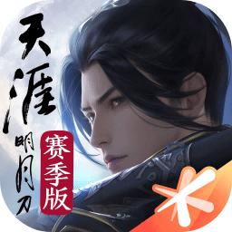 天涯明月刀手游最新版本 0.0.230安卓版