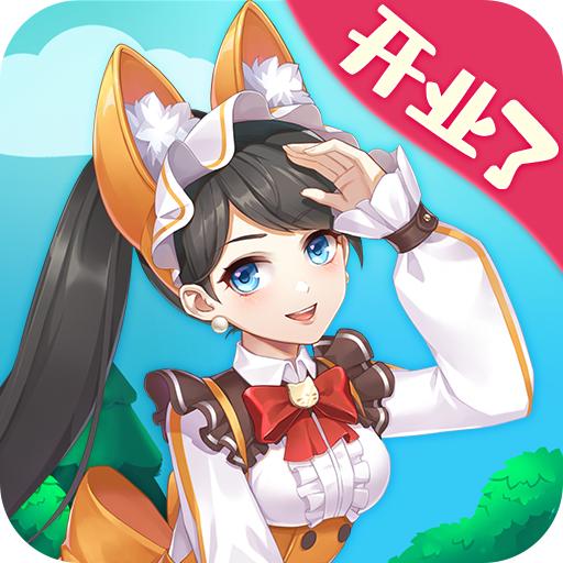 宝宝超市游戏 2.6.1安卓版