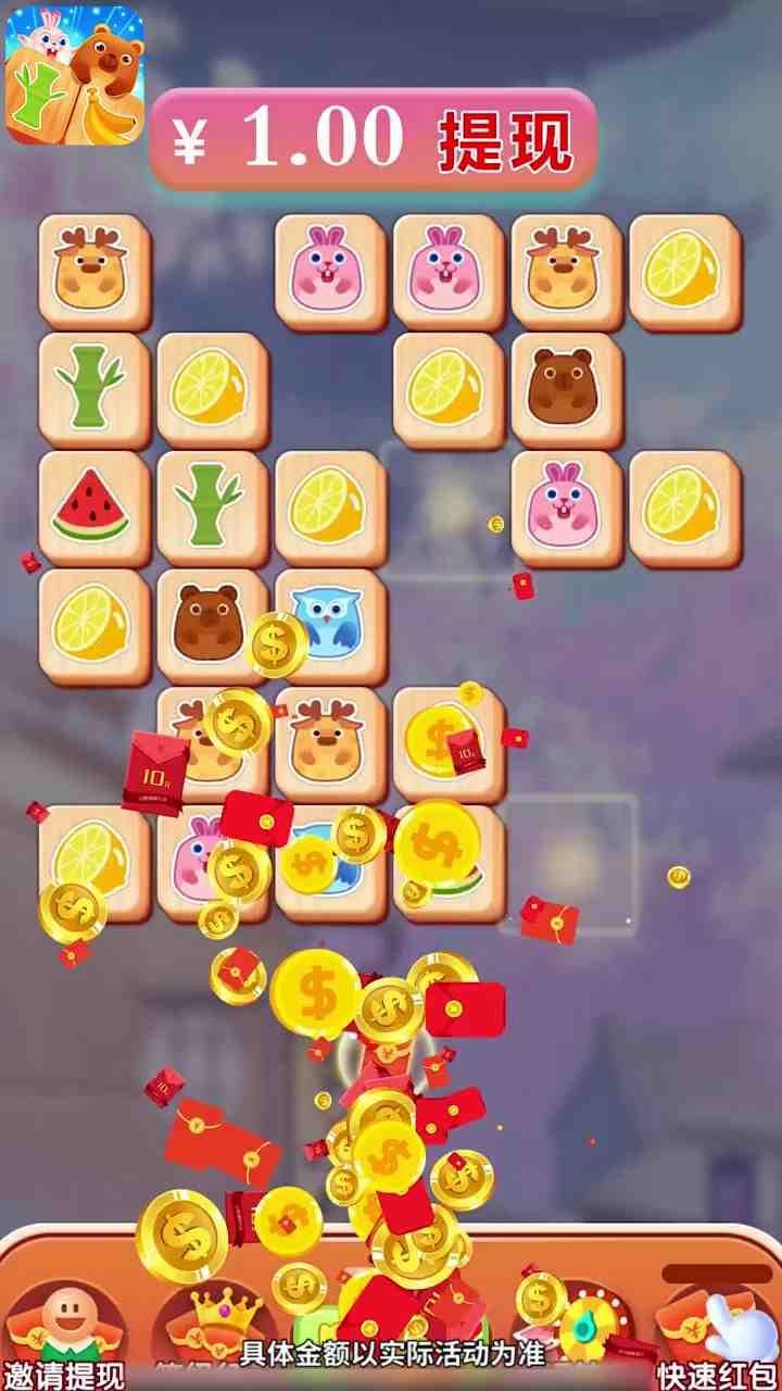 全民点点消奇迹版红包版 1.0.1.0中文版