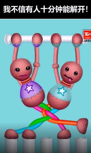 彩绳解解乐游戏 1.0.60官方版