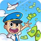 BillionAir(机场航空公司手游) 1.0.0安卓版