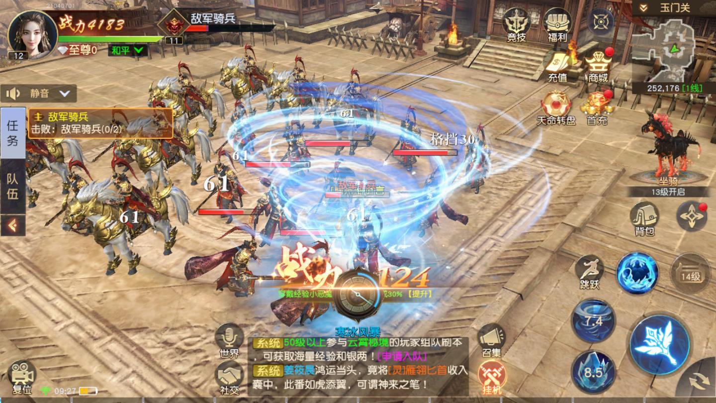 远征2全球版官方版 1.21.1最新版