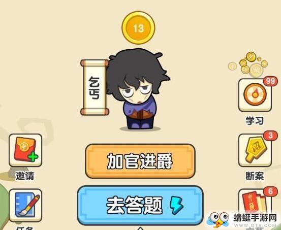 成语多多红包版 1.2安卓版