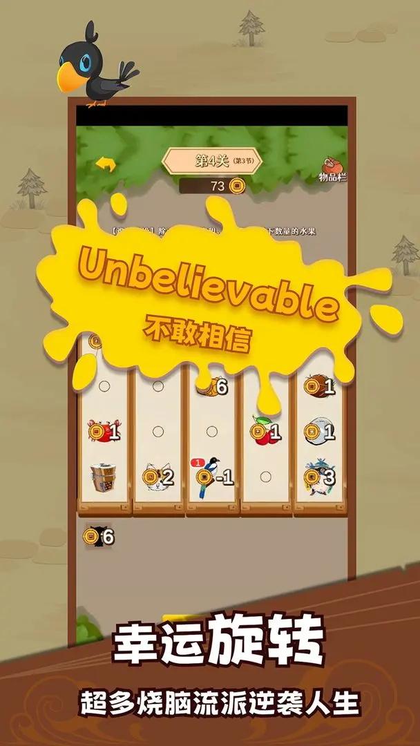 幸运大亨最新版 1.0.1安卓版