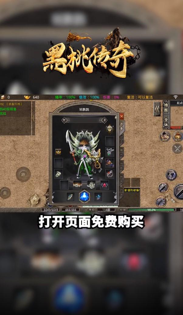黑桃传奇最新版 1.0.0手机版