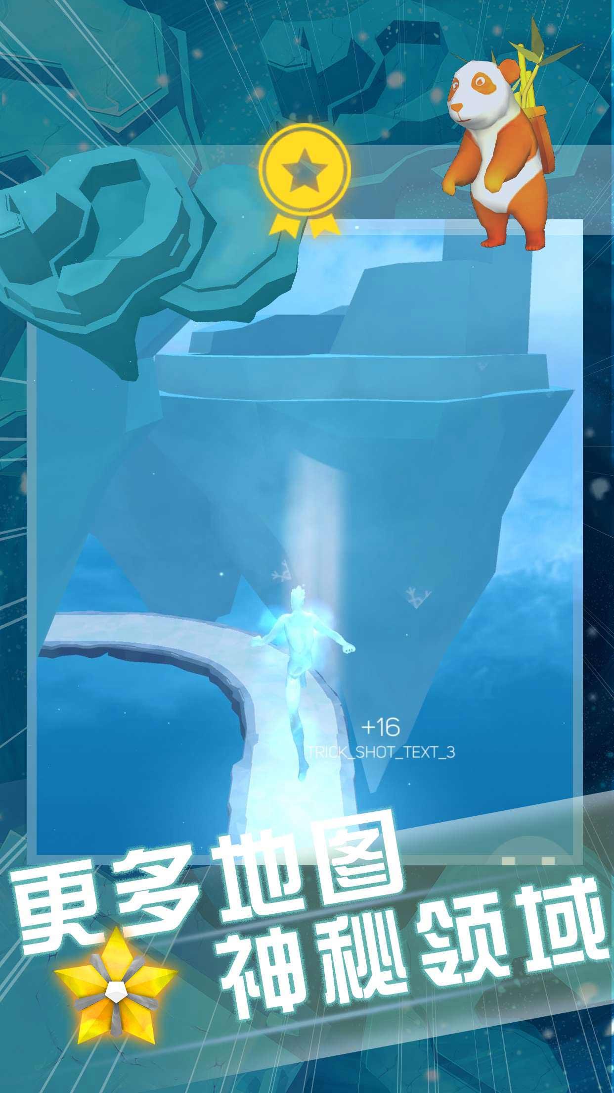 空中旅人无限金币破解版 2.3.0安卓版