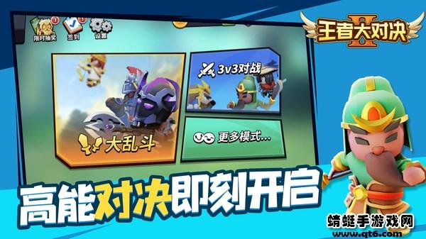 王者大对决破解版免广告 1.1安卓版