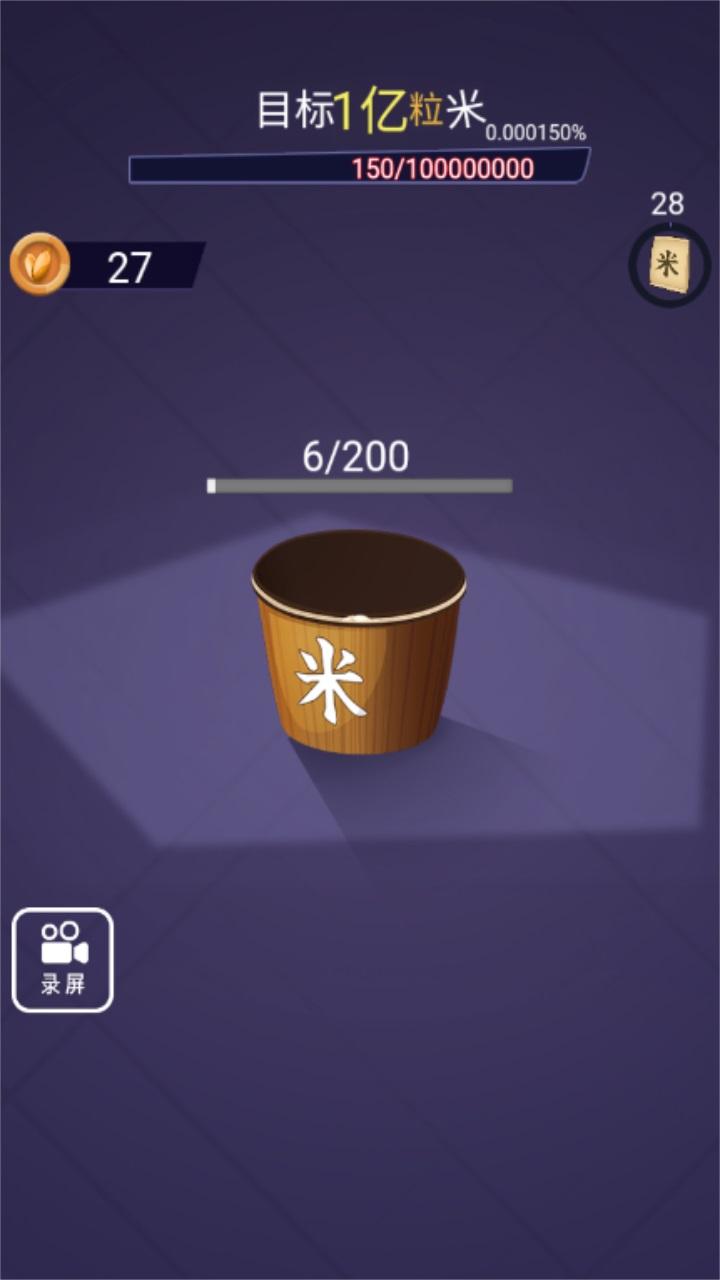 数1亿粒米小游戏 1.0安卓版 1.0安卓版 1.0安卓版