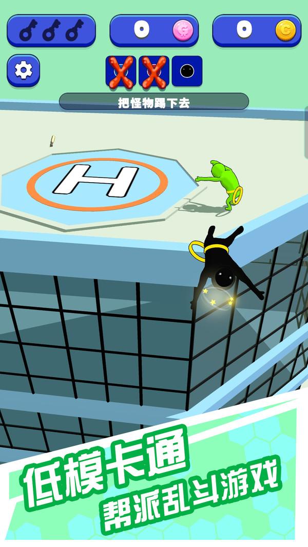 橡皮人格斗游戏 2.0安卓版