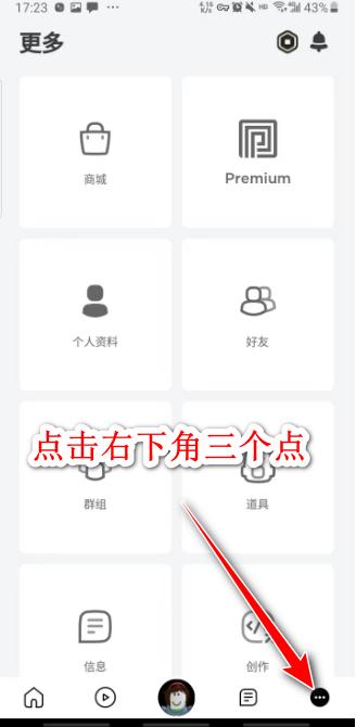 roblox手机版 2.690.721安卓版