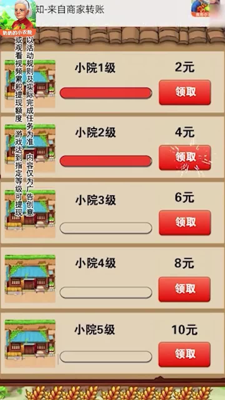 奶奶的小农院小游戏 1.1.4手机版