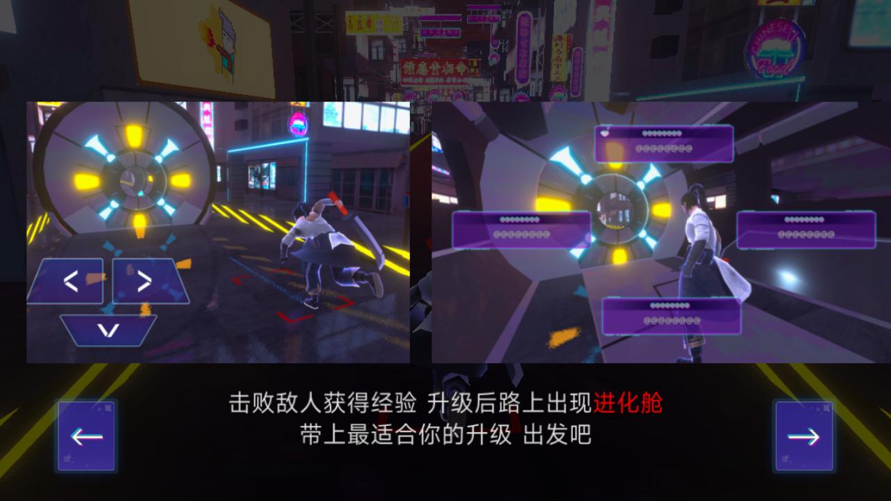 赛博剑斩游戏 1.0.5安卓版 1.0.5安卓版 1.0.5安卓版