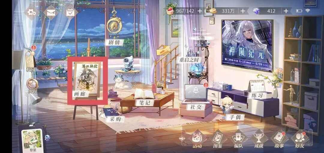 时空中的绘旅人网易版 1.0.47安卓版