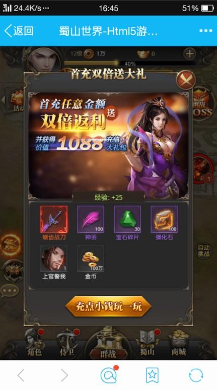 Shushan手游 1.4安卓版