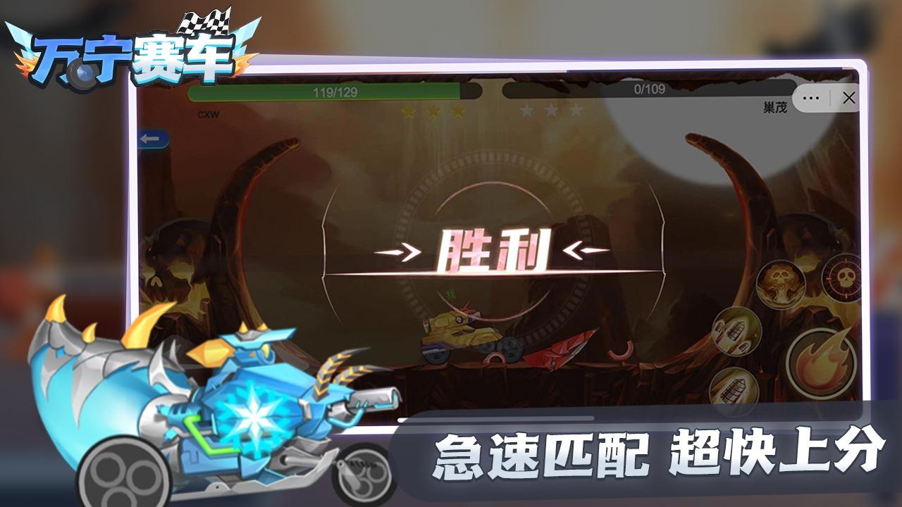 万宁赛车 1.0.1安卓版