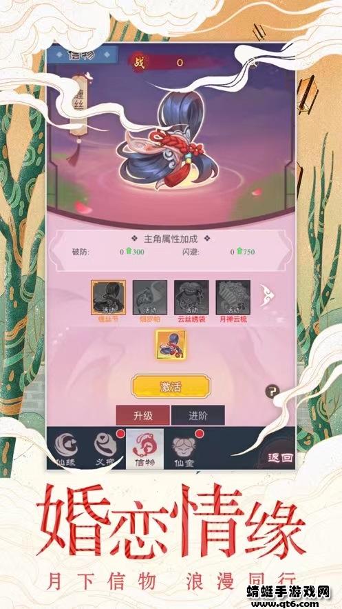 古剑逍遥手游 1.0安卓版