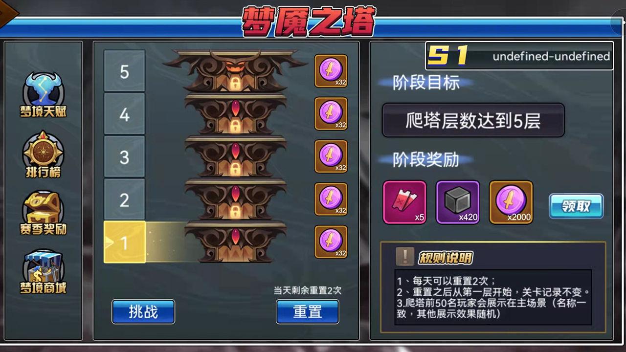 勇士征程 1.0.5安卓版