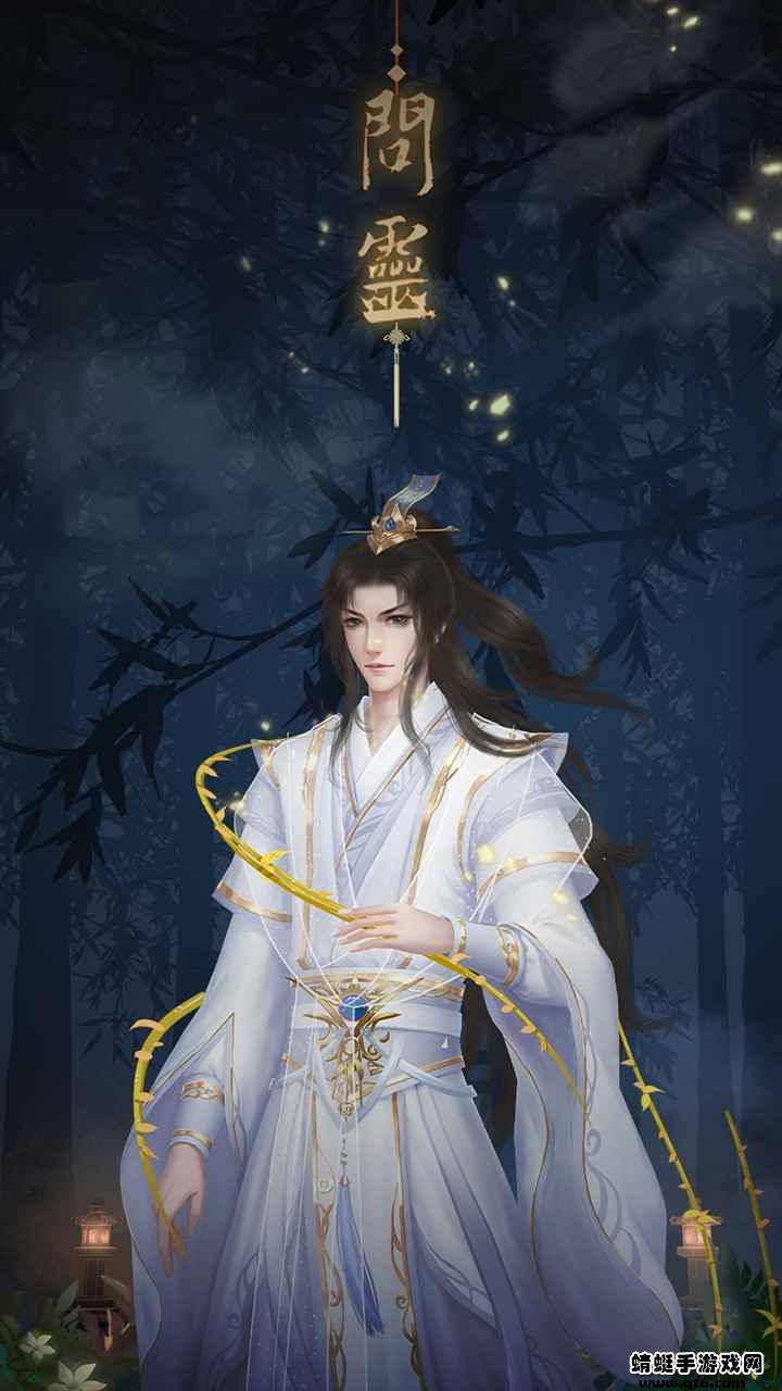 问灵 1.00.15安卓版