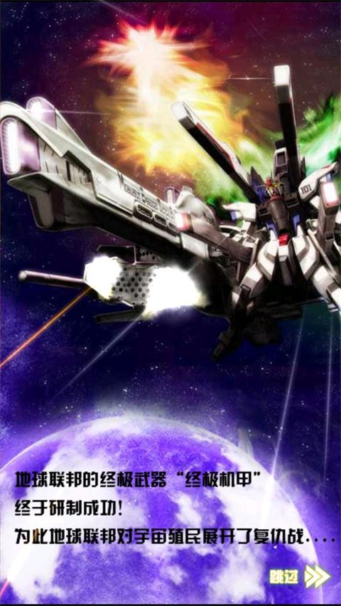 飞机大战之全民雷电最新版 3.1.7安卓版