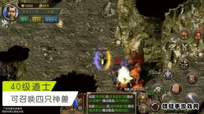 传奇3情怀版手游 1.0.0安卓版