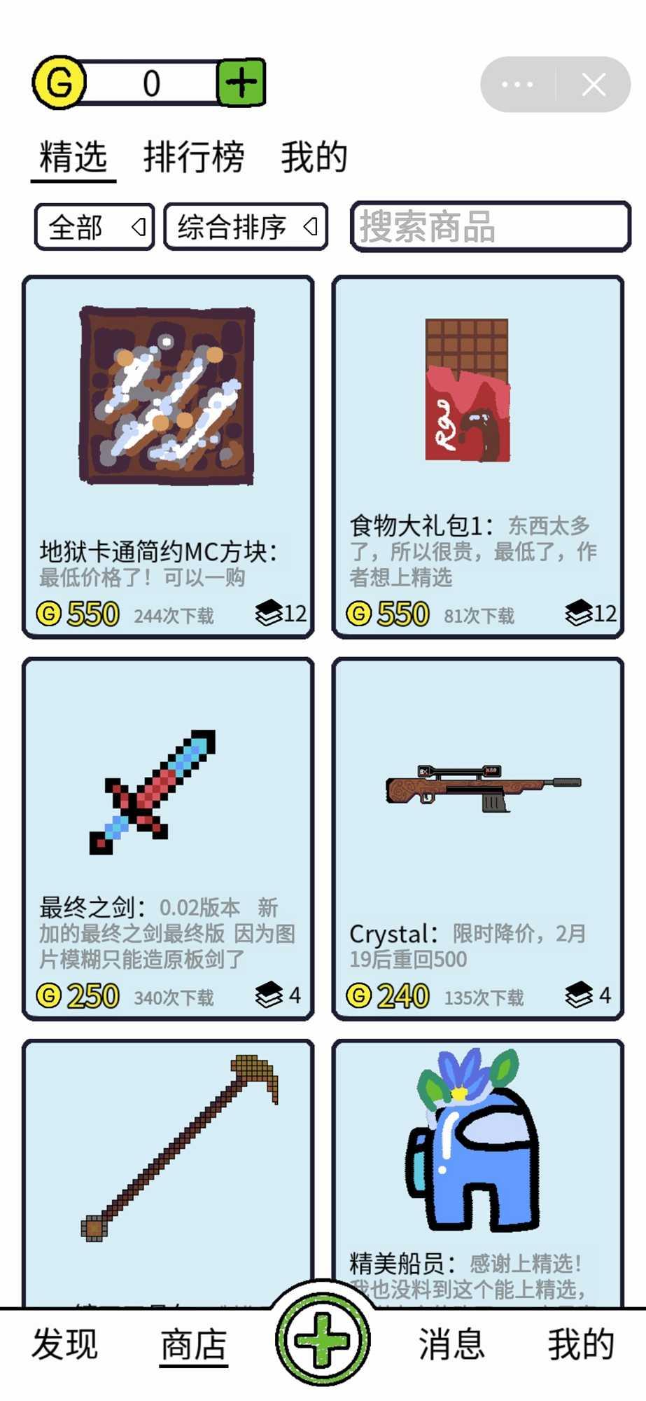 抖音小游戏创游编辑器破解版 0.7.5免广告版