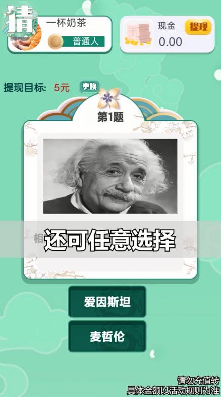 越猜越爱玩红包版 1.0.1安卓版