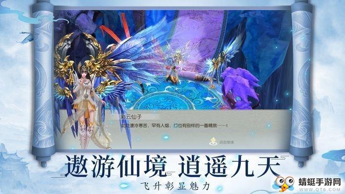 神剑诀蜀山传奇BT版 1.13.66
