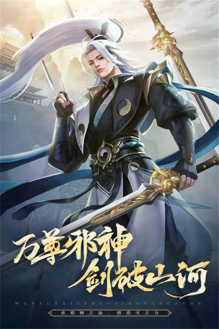 龙刃手游 20220529安卓最新版