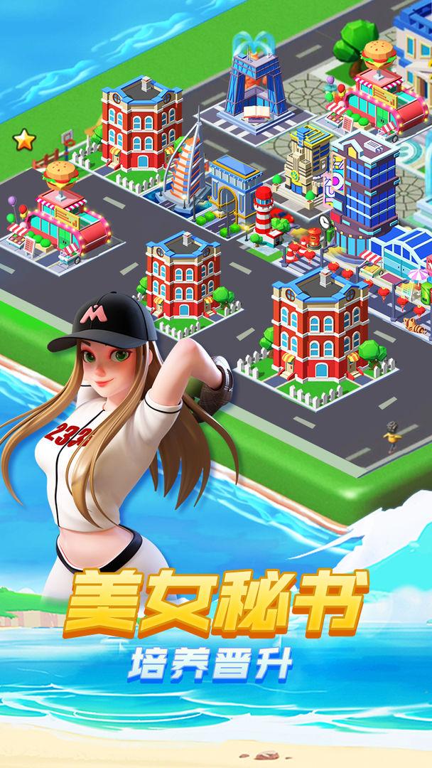 超凡勇士手游 1.1.267版