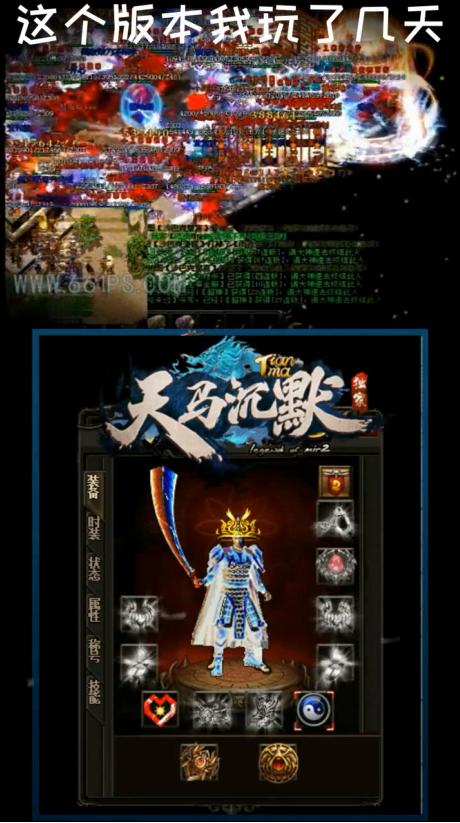 天马沉默传奇手游 1.1.0安卓版