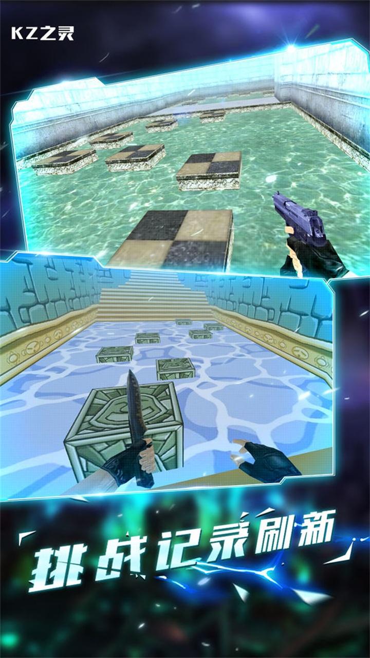 kz之灵小游戏 1.2.2安卓版