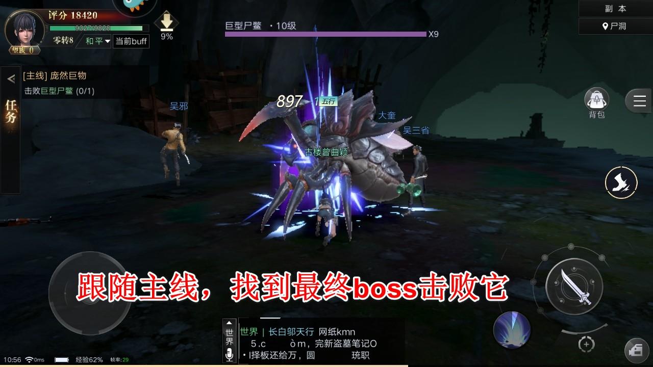 新盗墓笔记九游渠道版 1.215.890111安卓版