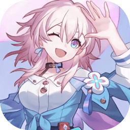 无尽的三月七手游 1.0安卓版