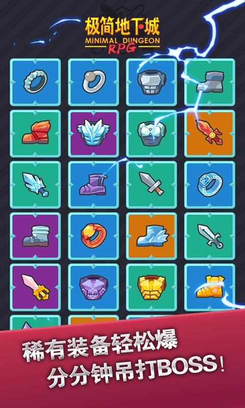 极简地下城官方版(MinimalDungeonRPG) 2.0.0最新版
