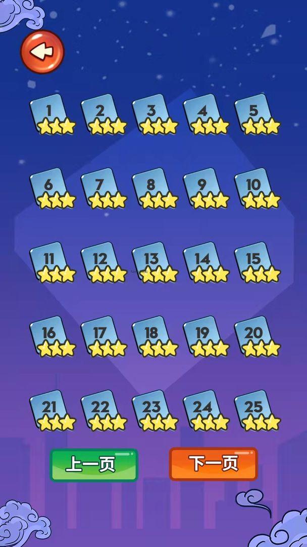 大哥找茬啊小游戏 1.0.0安卓版