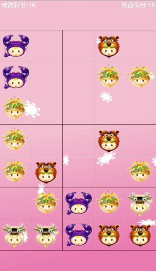 星座消消乐单机版 1.1安卓版