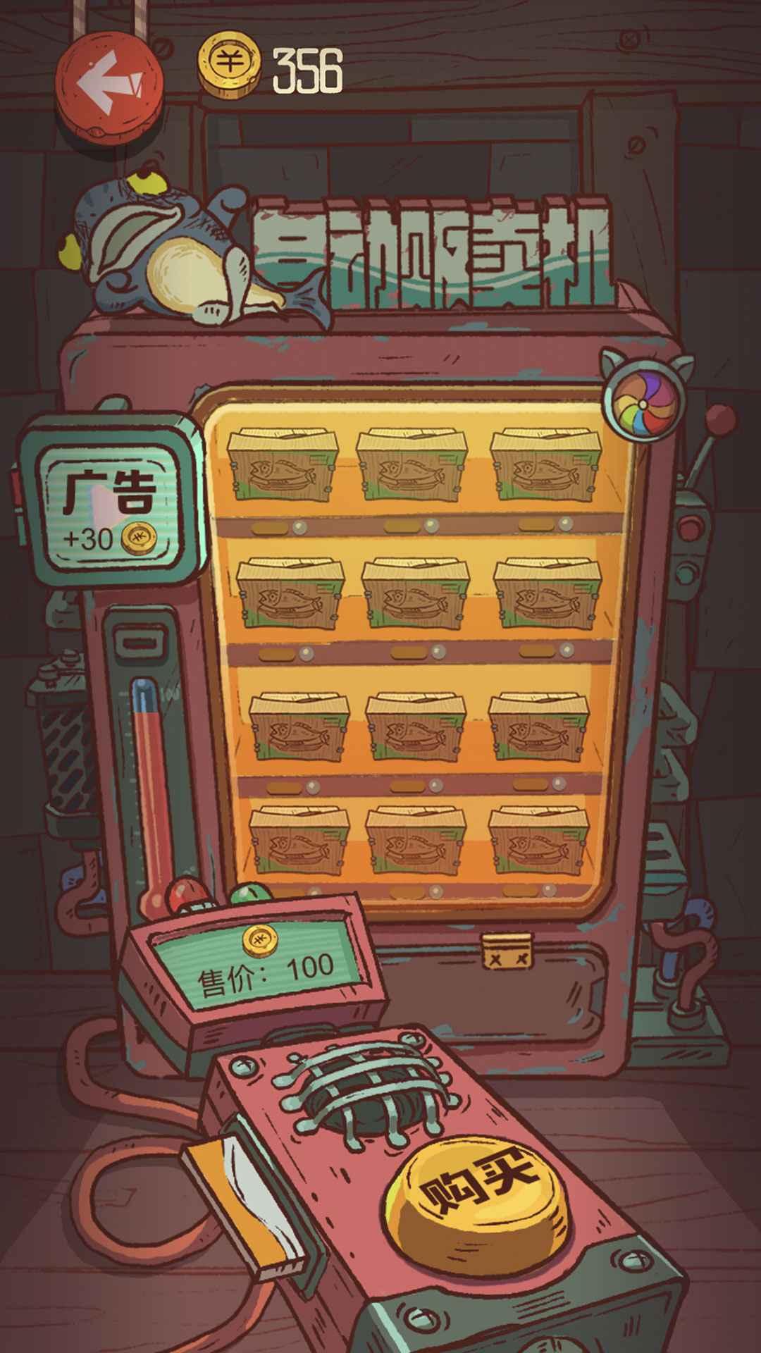 咸鱼大冲关游戏 1.2.0安卓版